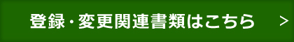 o^EύX֘Aނ͂